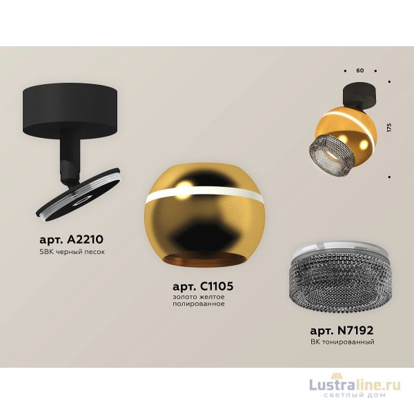 Спот Ambrella Light Techno Spot XM1105011 (A2210, C1105, N7192) Спот Ambrella Light Techno Spot XM1105011 (A2210, C1105, N7192)