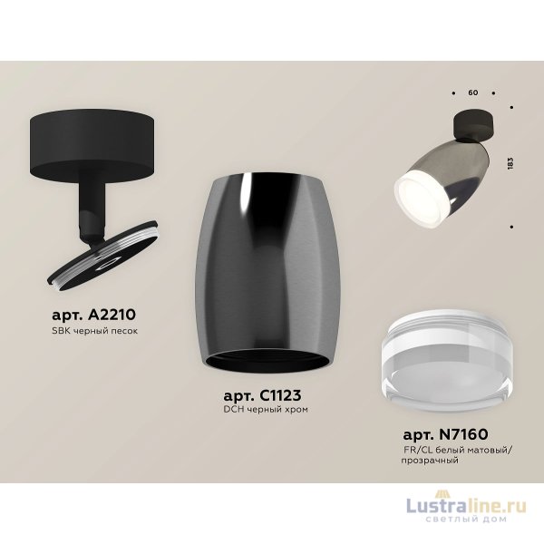 Спот Ambrella Light Techno Spot XM1123005 (A2210, C1123, N7160) Спот Ambrella Light Techno Spot XM1123005 (A2210, C1123, N7160)