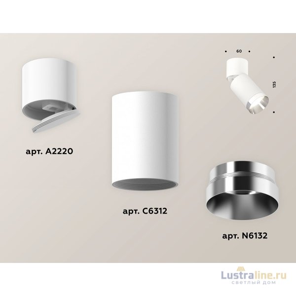 Спот Ambrella Light Techno Spot XM6312042 (A2220, C6312, N6132) Спот Ambrella Light Techno Spot XM6312042 (A2220, C6312, N6132)