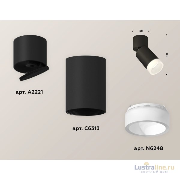 Спот Ambrella Light Techno Spot XM6313082 (A2221, C6313, N6248) Спот Ambrella Light Techno Spot XM6313082 (A2221, C6313, N6248)