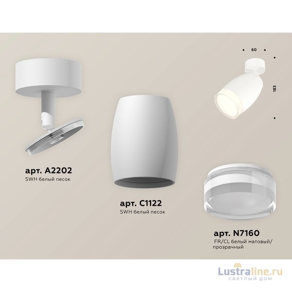 Спот Ambrella Light Techno Spot XM1122005 (A2202, C1122, N7160) Спот Ambrella Light Techno Spot XM1122005 (A2202, C1122, N7160)