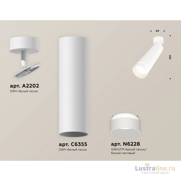 Спот Ambrella Light Techno Spot XM6355003 (A2202, C6355, N6228) Спот Ambrella Light Techno Spot XM6355003 (A2202, C6355, N6228)