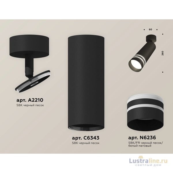 Спот Ambrella Light Techno Spot XM6343013 (A2210, C6343, N6236) Спот Ambrella Light Techno Spot XM6343013 (A2210, C6343, N6236)