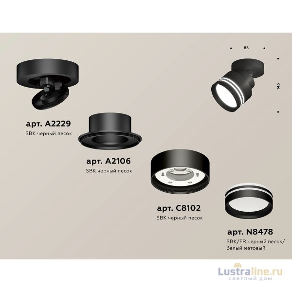 Спот Ambrella Light Techno Spot XM8102026 (A2229, A2106, C8102, N8478) Спот Ambrella Light Techno Spot XM8102026 (A2229, A2106, C8102, N8478)