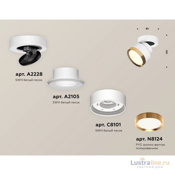 Спот Ambrella Light Techno Spot XM8101004 (A2228, A2105, C8101, N8124) Спот Ambrella Light Techno Spot XM8101004 (A2228, A2105, C8101, N8124)