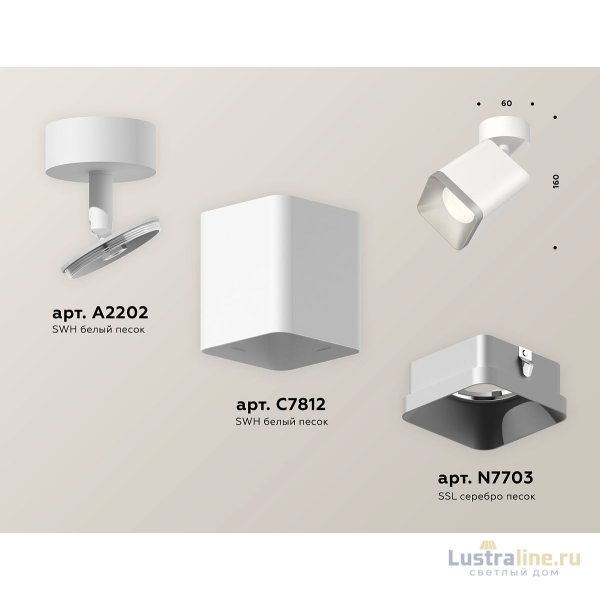 Спот Ambrella Light Techno Spot XM7812003 (A2202, C7812, N7703)