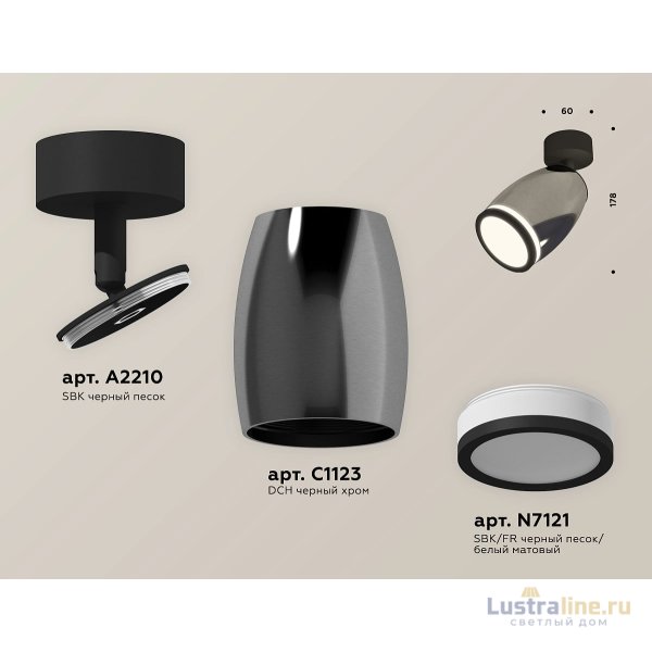 Спот Ambrella Light Techno Spot XM1123004 (A2210, C1123, N7121) Спот Ambrella Light Techno Spot XM1123004 (A2210, C1123, N7121)