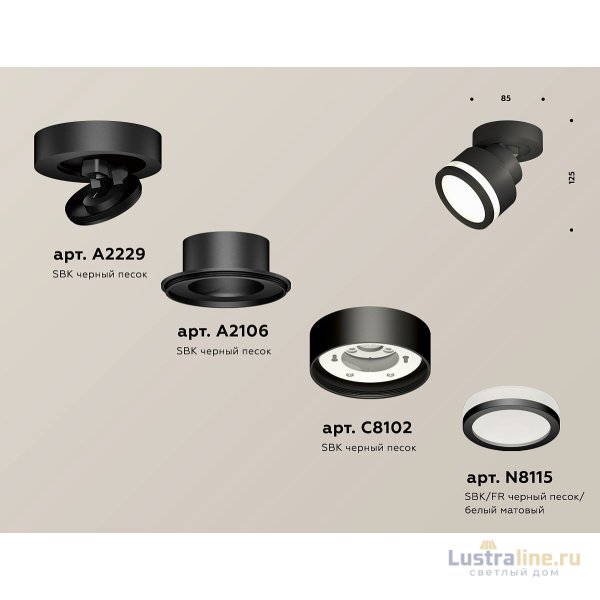 Спот Ambrella Light Techno Spot XM8102022 (A2229, A2106, C8102, N8415) Спот Ambrella Light Techno Spot XM8102022 (A2229, A2106, C8102, N8415)