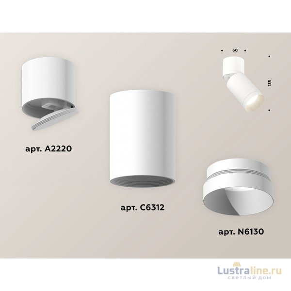 Спот Ambrella Light Techno Spot XM6312040 (A2220, C6312, N6130) Спот Ambrella Light Techno Spot XM6312040 (A2220, C6312, N6130)