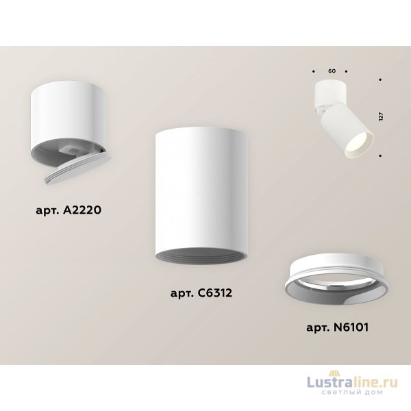 Спот Ambrella Light Techno Spot XM6312030 (A2220, C6312, N6101) Спот Ambrella Light Techno Spot XM6312030 (A2220, C6312, N6101)