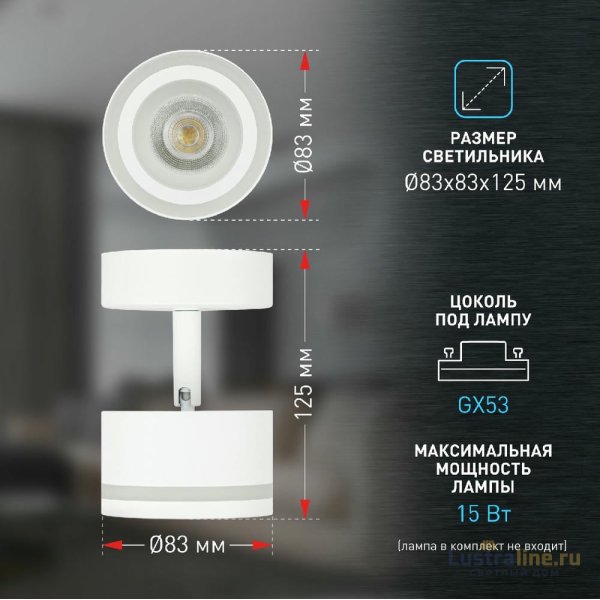 Спот Эра OL52 WH Б0059806