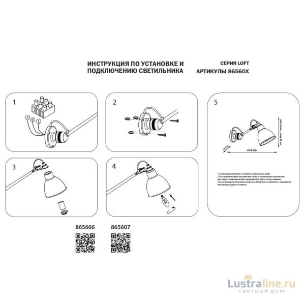 Спот Lightstar Loft 865607 Спот Lightstar Loft 865607