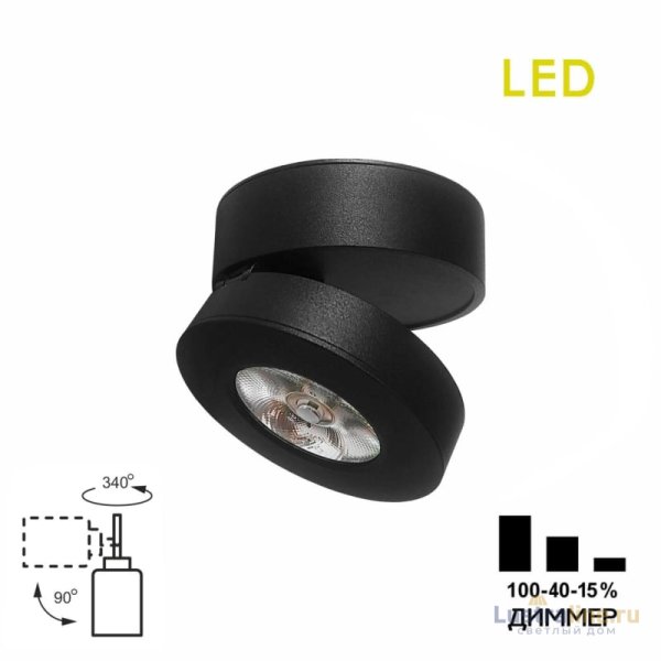 Спот Citilux Стамп CL558031N Спот Citilux Стамп CL558031N