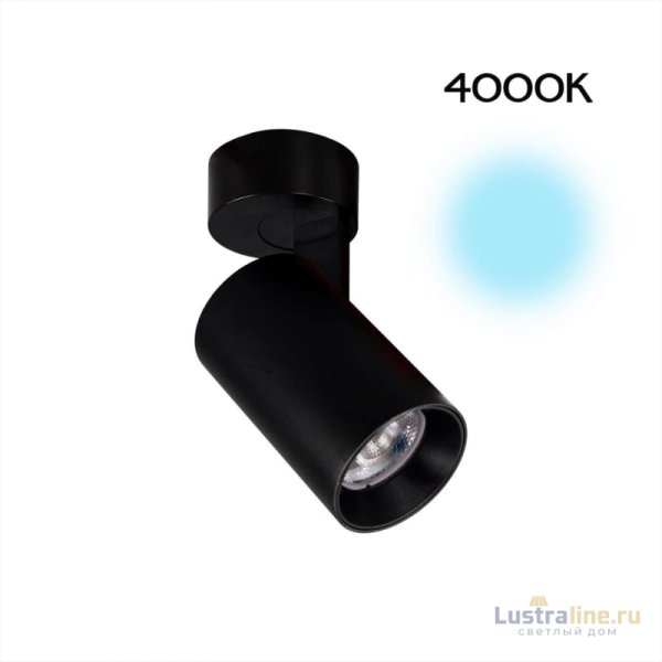 Спот Citilux Тубус CL01B071N Спот Citilux Тубус CL01B071N