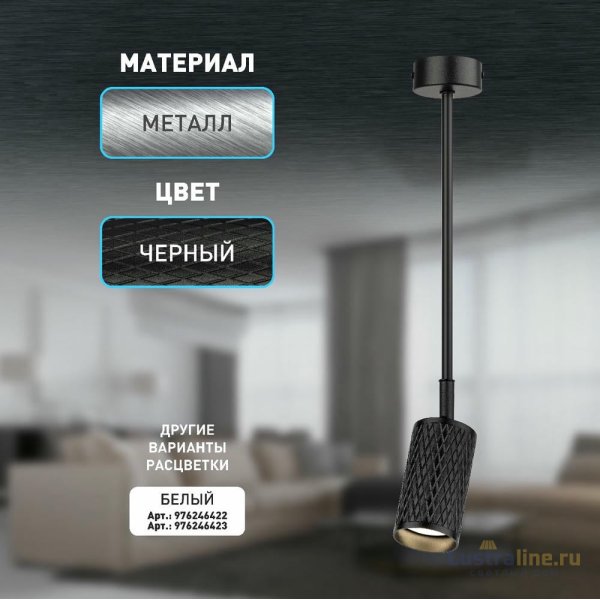 Спот Эра OL45 BK Б0058498 Спот Эра OL45 BK Б0058498