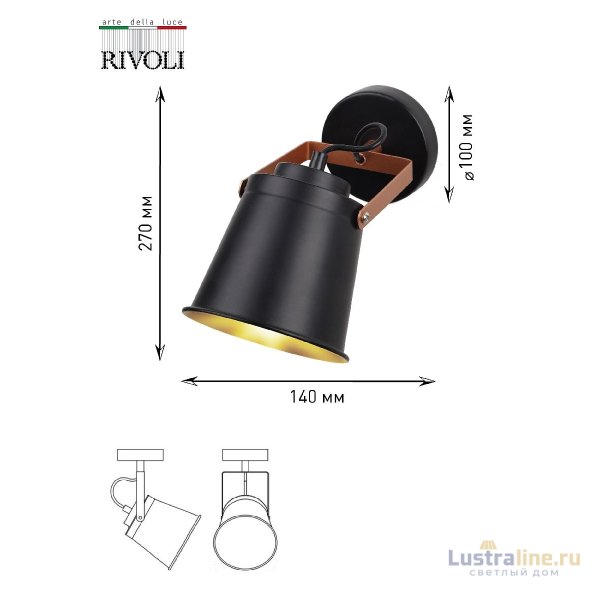 Спот Rivoli Acuto 7015-701 Б0061501 Спот Rivoli Acuto 7015-701 Б0061501