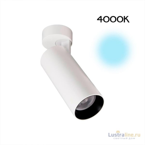 Спот Citilux Тубус CL01B180N Спот Citilux Тубус CL01B180N