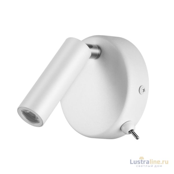 Спот Lumion Chase 5221/3WL
