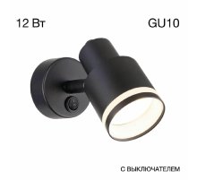 Спот Citilux Bruno CL565511