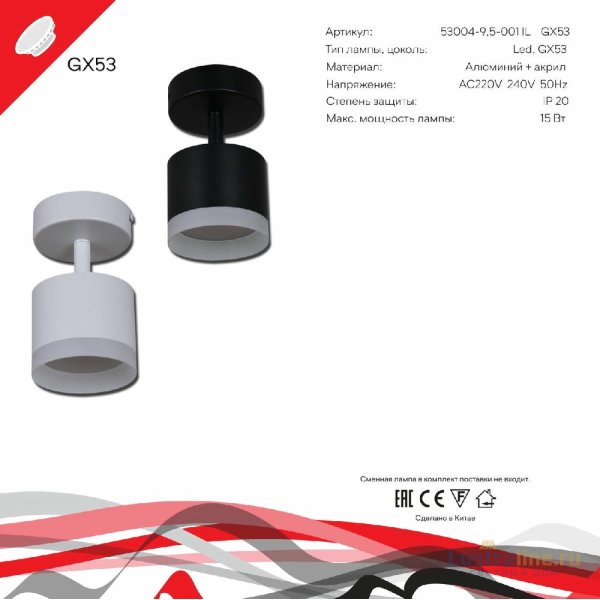 Спот Reluce 53004-9.5-001IL SPOT LIGHT GX53 WT Спот Reluce 53004-9.5-001IL SPOT LIGHT GX53 WT