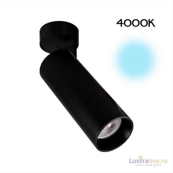 Спот Citilux Тубус CL01B181N Спот Citilux Тубус CL01B181N
