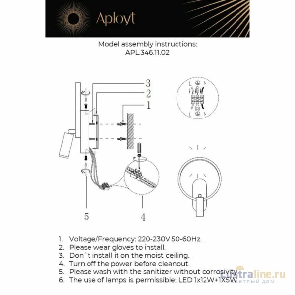 Спот Aployt Monik APL.346.11.02 Спот Aployt Monik APL.346.11.02