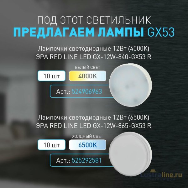 Спот Эра WL49 BK Б0059814 Спот Эра WL49 BK Б0059814