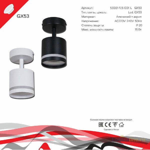 Спот Reluce 53001-9.5-001IL SPOT LIGHT GX53 WT Спот Reluce 53001-9.5-001IL SPOT LIGHT GX53 WT