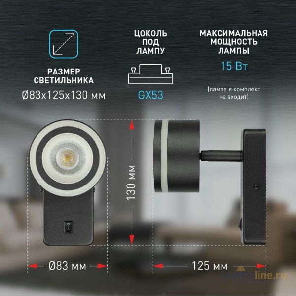Спот Эра WL49 BK Б0059814 Спот Эра WL49 BK Б0059814