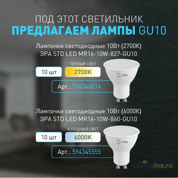 Спот Эра OL45 BK Б0058498 Спот Эра OL45 BK Б0058498