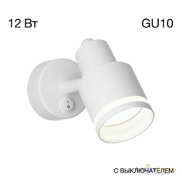 Спот Citilux Bruno CL565510 Спот Citilux Bruno CL565510