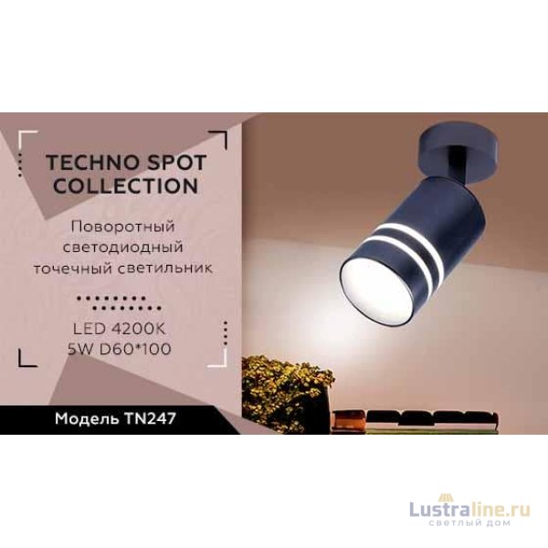 Светодиодный спот Ambrella Light Techno Spot TN247 Светодиодный спот Ambrella Light Techno Spot TN247