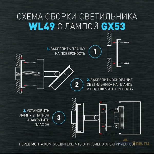 Спот Эра WL49 BK Б0059814 Спот Эра WL49 BK Б0059814