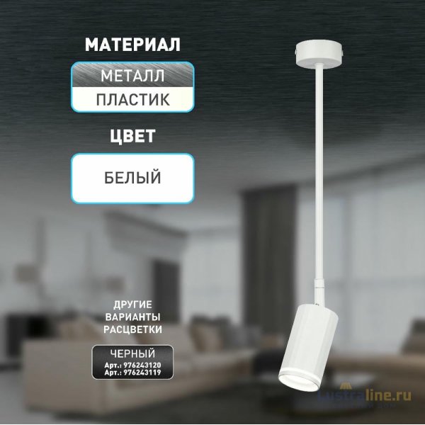 Спот Эра OL43 WH Б0058489 Спот Эра OL43 WH Б0058489