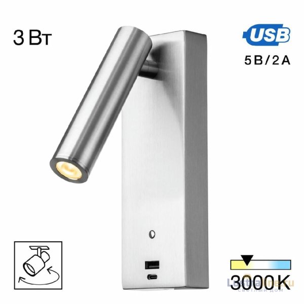 Спот Citilux Декарт CL704432 Спот Citilux Декарт CL704432