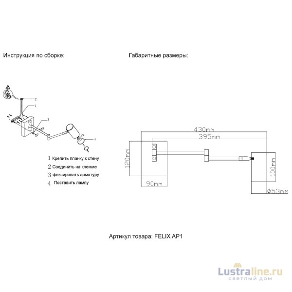 Спот Crystal Lux FELIX AP1 BRASS Спот Crystal Lux FELIX AP1 BRASS