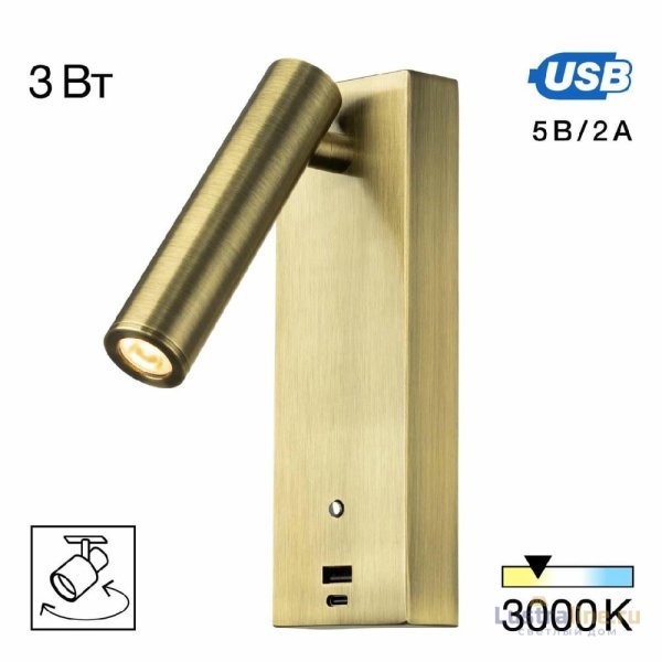 Спот Citilux Декарт CL704433 Спот Citilux Декарт CL704433