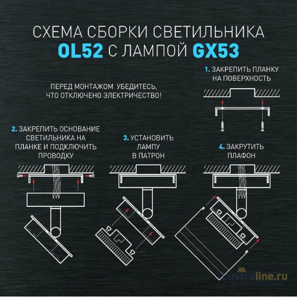 Спот Эра OL52 WH Б0059806