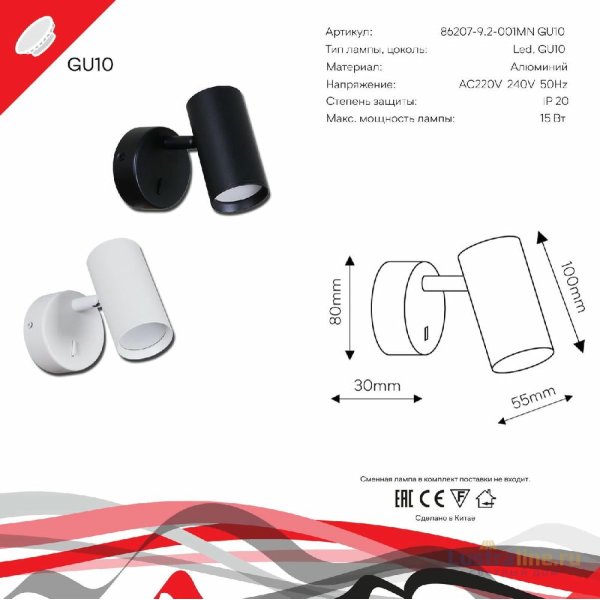 Спот Reluce 86207-9.2-001MN GU10 WT Спот Reluce 86207-9.2-001MN GU10 WT