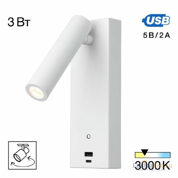 Спот Citilux Декарт CL704430 Спот Citilux Декарт CL704430