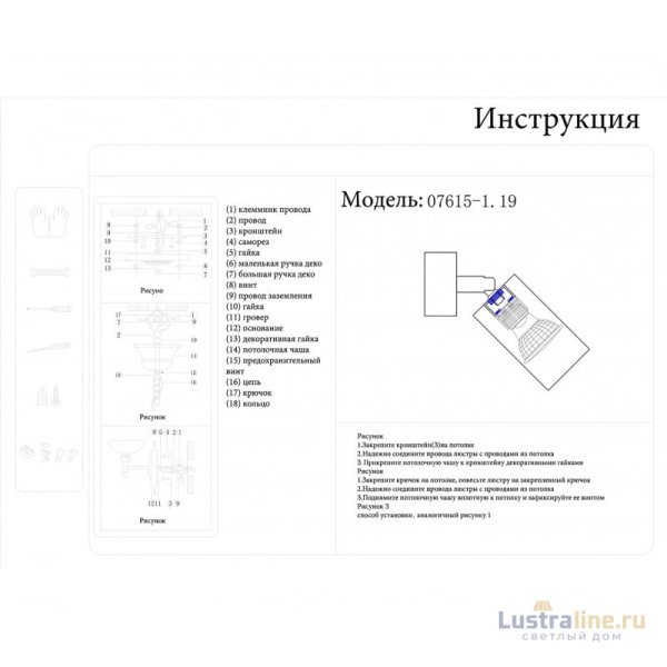 Спот Kink Light Кайко 07615-1,19