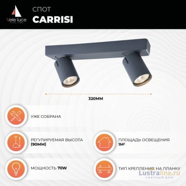 Спот Vele Luce Carrisi VL8067S02 Спот Vele Luce Carrisi VL8067S02
