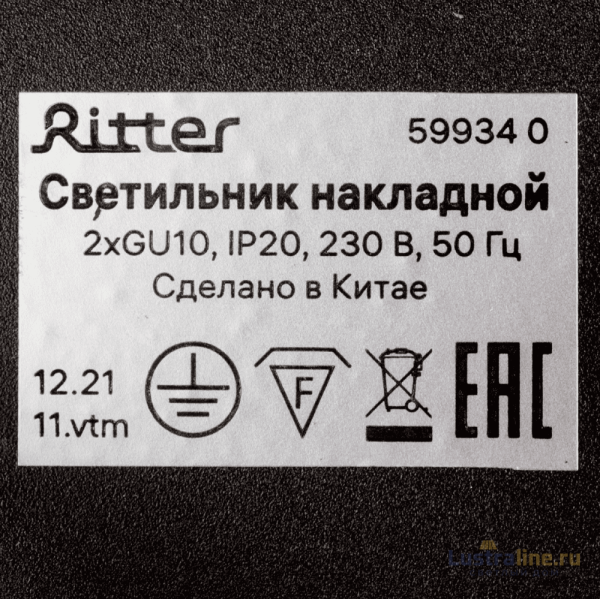 Спот Ritter Arton 59934 0 УЦ
