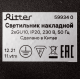 Спот Ritter Arton 59934 0 УЦ