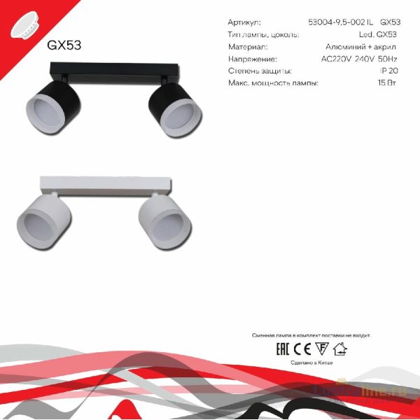 Спот Reluce 53004-9.5-002IL SPOT LIGHT GX53 WT Спот Reluce 53004-9.5-002IL SPOT LIGHT GX53 WT