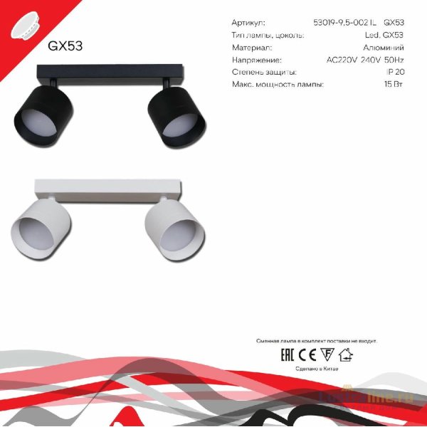Спот Reluce 53019-9.5-002IL SPOT LIGHT GX53 WT Спот Reluce 53019-9.5-002IL SPOT LIGHT GX53 WT