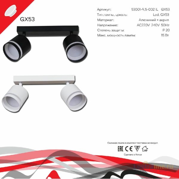 Спот Reluce 53001-9.5-002IL SPOT LIGHT GX53 WT Спот Reluce 53001-9.5-002IL SPOT LIGHT GX53 WT