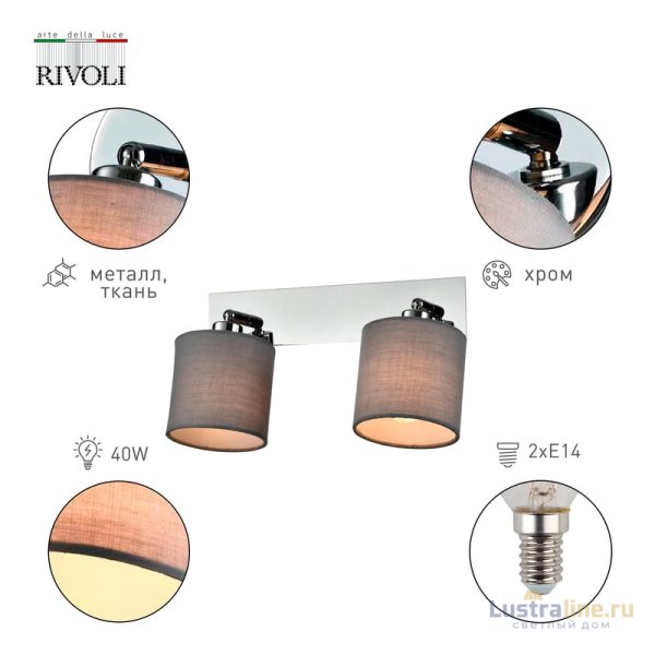 Спот Rivoli Perlita 7058-702 Б0055009 Спот Rivoli Perlita 7058-702 Б0055009