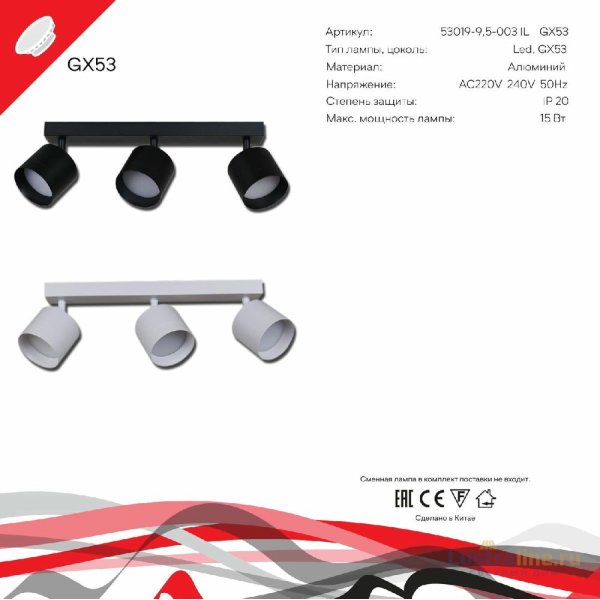 Спот Reluce 53019-9.5-003IL SPOT LIGHT GX53 BK Спот Reluce 53019-9.5-003IL SPOT LIGHT GX53 BK