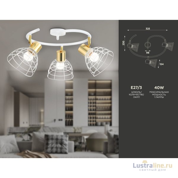 Спот Ambrella Light Traditional TR8605 Спот Ambrella Light Traditional TR8605
